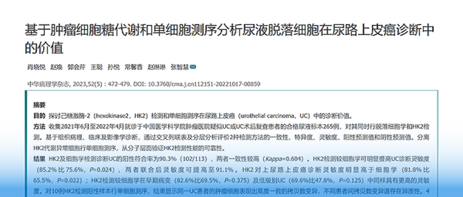 赋能科研丨华大智造MGISEQ‐2000高通量测序仪助力国家癌症中心/中国医学科学院肿瘤医院张智慧团队新研究