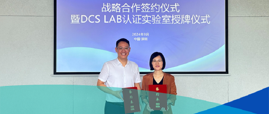 浩瑞基因与华大智造达成战略合作，中国西北首家DCS Lab落成